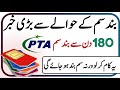 Announcement to close SIMs inactive for 180 days | Pta block inactive sim jazz Zong Ufone Telenor