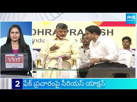 Sakshi TV News Express | Sakshi Speed News | AP News | @06:00 PM | 06-05-2024 |@SakshiTV - SAKSHITV