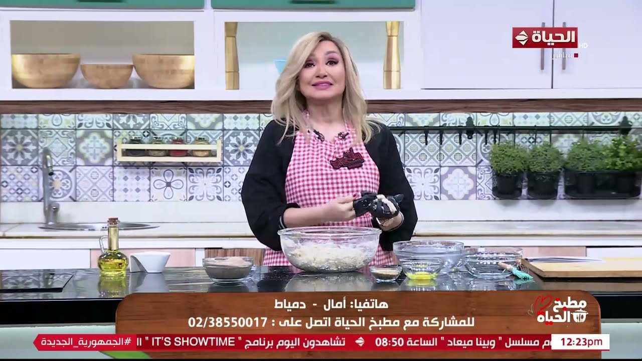 مطبخ الحياة | مع الشيف أية حسني | 26 نوفمبر 2024 - الحلقة كاملة