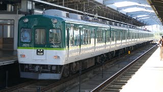 京阪2600系2631F 普通 中之島行き 京阪本線 樟葉駅