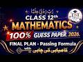 Class 12 - Mathematics 2026 Guess Paper (Final Plan) Passing Formula- کامیابی کی چابی - Punjab Board