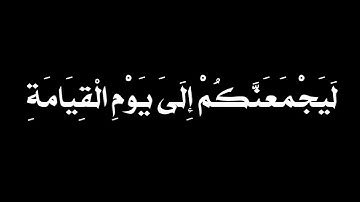 تلاوة هادئة 😴❤️ قُل لِّمَن مَّا فِي السَّمَاوَاتِ وَالْأَرْضِ ۖ قُل لِّلَّهِ ۚ ||القارئ محمد ش!#قرآن