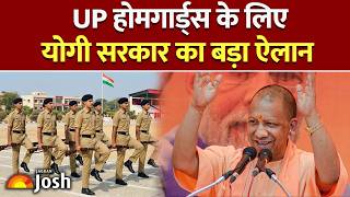 UP Home Guard Big Announcement: ये सिर्फ खुशखबरी नहीं, चमत्कार है! योगी सरकार का बड़ा कदम