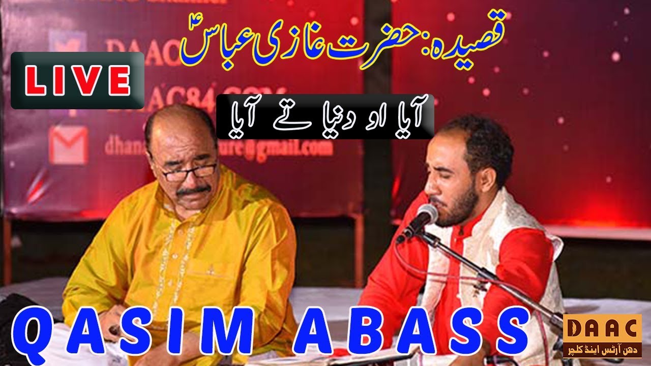 HAZARAT GHAZI ABBAS (A.S) Qaseeda | AYA O DUNIYA TY AAYA |QASIM ABASS LIVE  PUNJABI - DAAC FESTIVAL