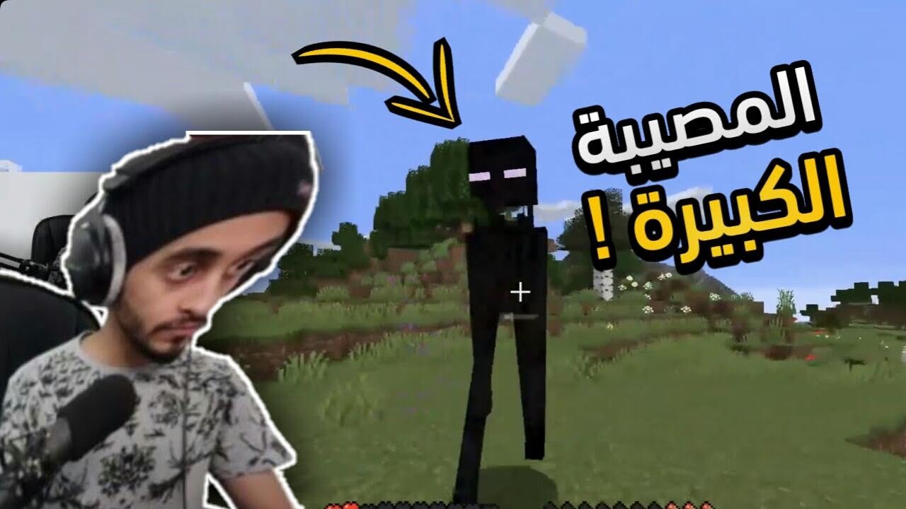 تورطنا ياعيال في النذر#2? Minecraft