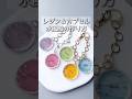 レジン＆カプセルで水風船の作り方 #shorts