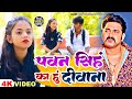        ajay goswami ritu sharma  pawan singh  new bhojpuri song 2024