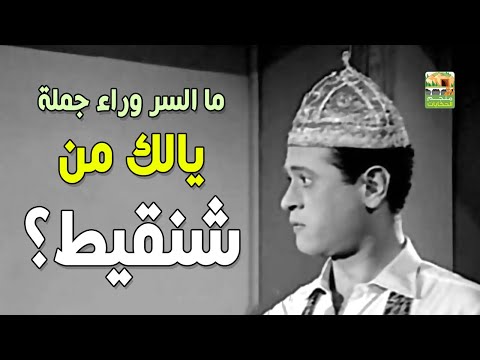 هل تعرف معنى يالك من شنقيط وما السر ورائها ستذهل من هذه الحقيقة