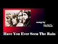 Have You Ever Seen The Rain / C.C.R. (with Lyrics &amp; 가사 해석, 1970)