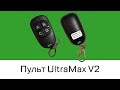 Обновление! Универсальный мультичастотный пульт UltraMax V2 (Подробная настройка и особенности)