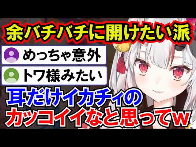 カワ余とは裏腹にピアスバチバチ派だった余さん【ホロライブ2期生/切り抜き/百鬼あやめ】