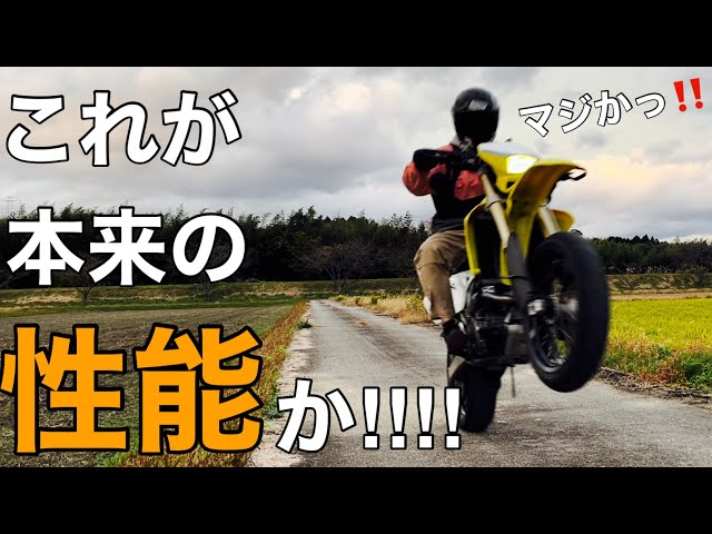 DR-Z 400 SM レストアベース　ワンオーナー スズキが誇る400cc最強モタードがついに復活!! 旧「DR-Z400SM