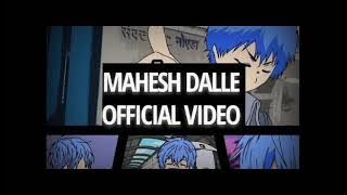 Mahesh Dalle | MAMTA'S INTERLUDE | Mahesh Dalle lyrics (original one) mahesh dalle full song