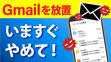 「Gmailを放置」は危険！必ず済ませたいセキュリティ設定3選
