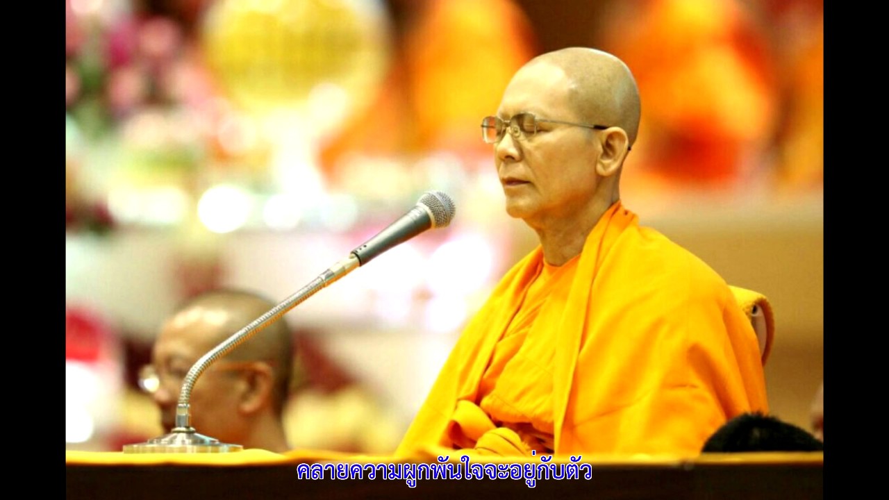 นำนั่งสมาธิ คลายความผูกพันใจจะอยู่กับตัว สมาธิชุดง่ายแต่ลึก3 (2/20)