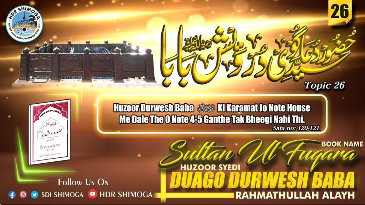 Huzoor Durwesh baba ki karamat jo note house me dale the o note 4-5 ganthe tak bheegi nahi thi