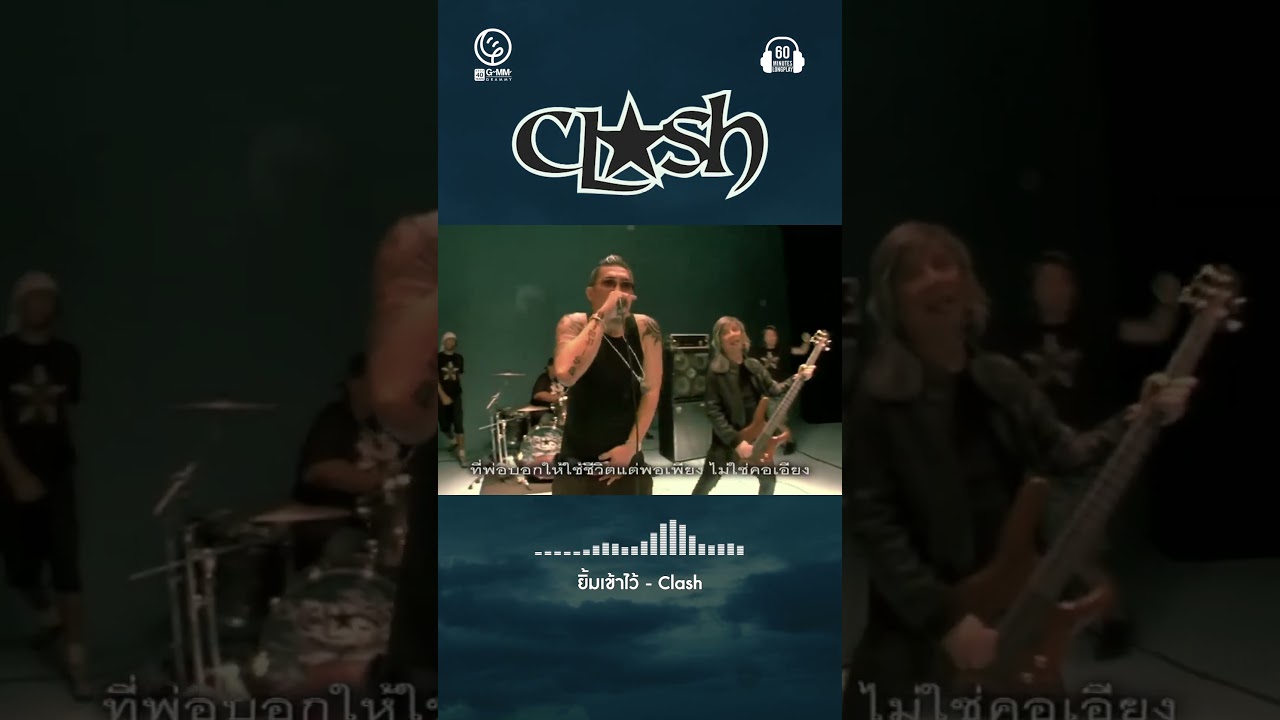 ยิ้มเข้าไว้ อีกไม่กี่วันเงินเดือนจะออกแล้ว #มกราคม อันยาวนาน#clash #ฟังต่อเนื่อง #60minuteslongplay