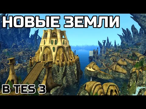 Video: 16-letni Projekt Morrowind Mod Doda Novo Posodobitev