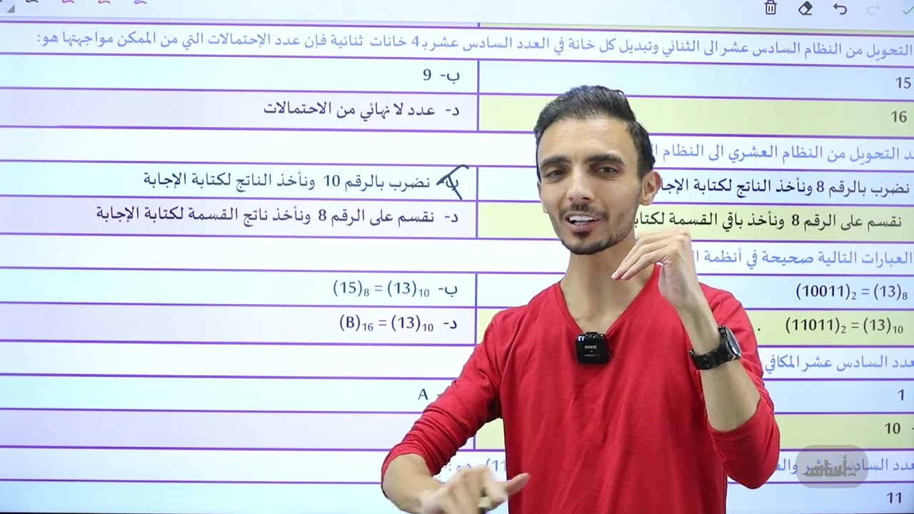 أسئلة جدا مهمة في الامتحان الوزاري