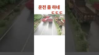 🚛 마주 오던 대형 화물차! 간발의 차로 피했다