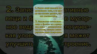 Интересные факты #интересно #психология #факты #мотивация