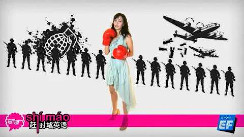 Englishtown話你知: 乜叫硬實力 - DayDayNews