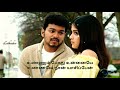 காதலே நீ என்னோடு கோபம் கொள்ளாதே 💓Nenjathai Killathey Movie || Tamil Love WhatsApp Status💓