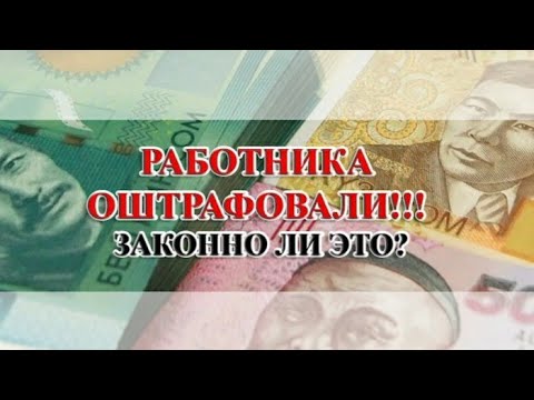 Дисциплинарное взыскание