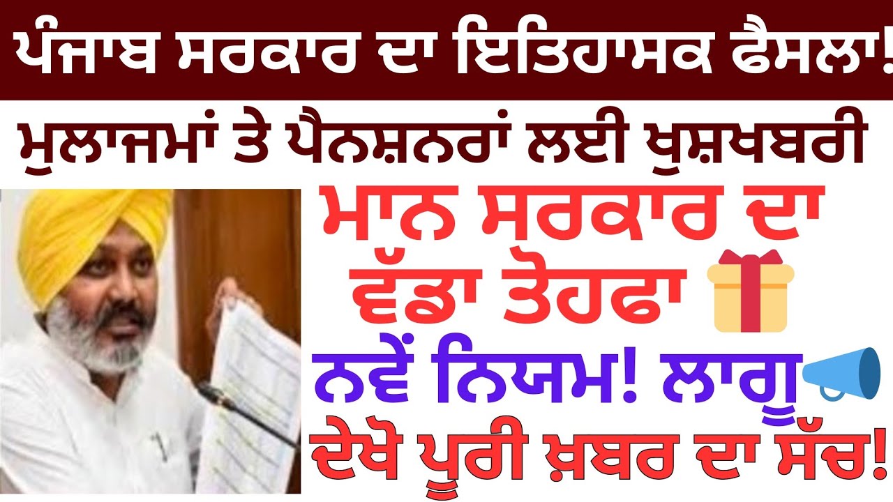 Отличные новости для сотрудников. Последние новости о 6-й комиссии по оплате труда в Пенджабе. 6-...