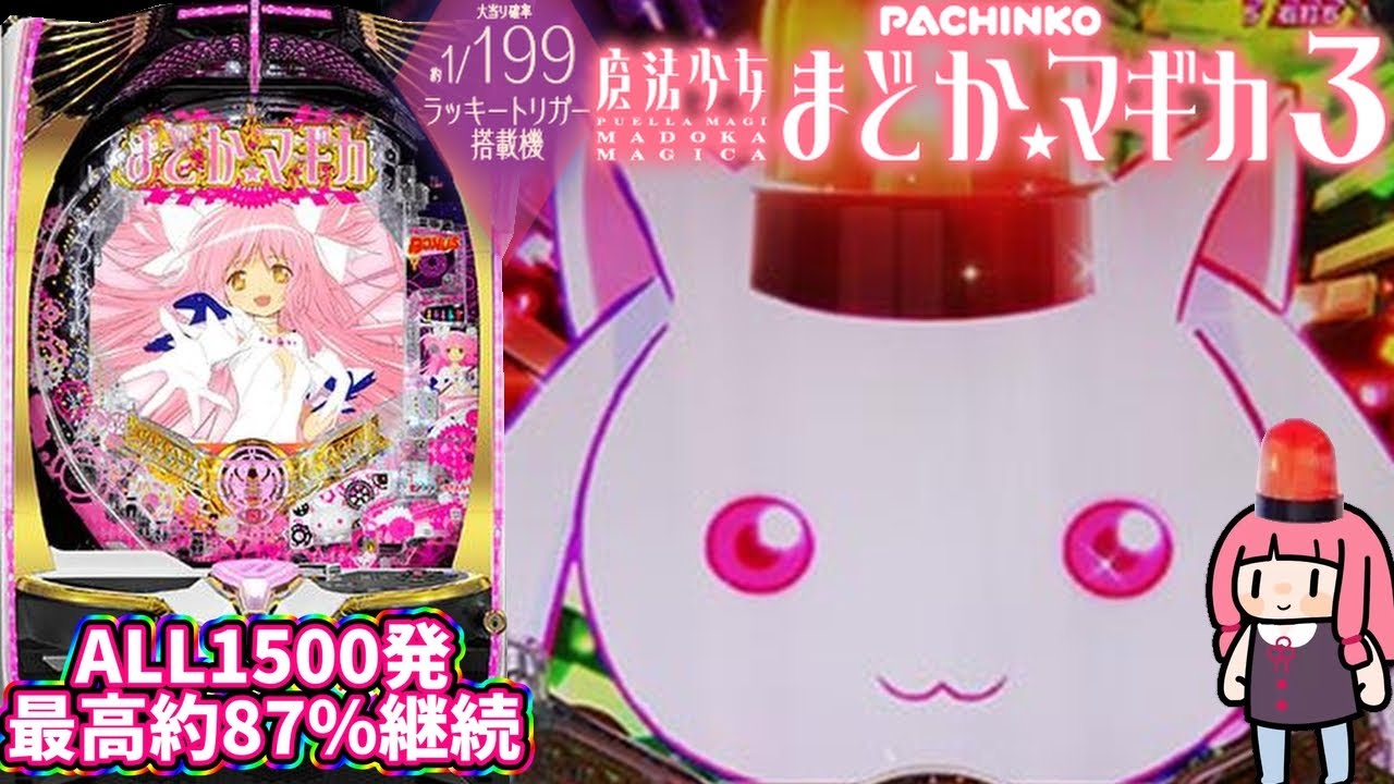 【日常87】アルティメットが引きたくて！2戦目！魔法少女まどかマギカ3