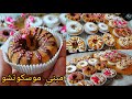 أضخم مشروع مربح فقط ب 20 الف راح دخلي دراهم كبار ميني موسكوتشو للأعراس و المقاهي مع سعر البيع
