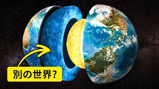 科学者たちは地球に第6の海を発見しました