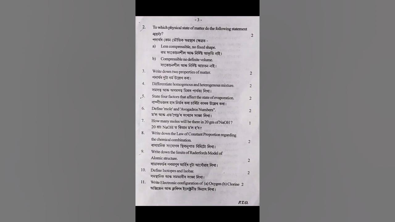 Seba Board Class IX General Science Annual Exam Question Paper 2019