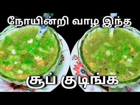 வெங்காய தாள் சூப் | How to make Spring onion soup |soup recipes|spring onion |soup