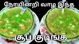 வெங்காய தாள் சூப் | How to make Spring onion soup |soup recipes|spring onion |soup