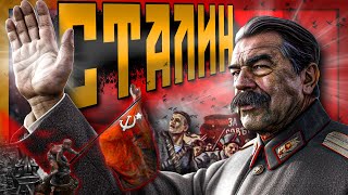 "Железният ЮМРУК"- историята на Сталин