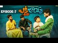Basti Boys Web Series- Episode - 7- Naga Babu Konidela