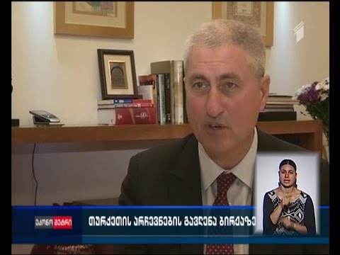 თურქული ლირა გაუფასურდა