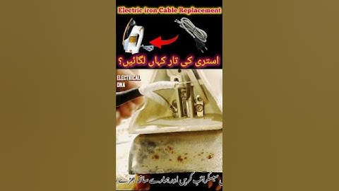 Electric iron connection 😲😱😳 #shorts #viral #shortvideo