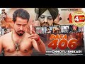 Dafa 406  chhotu shikari   406  bhojpuri song 2023  295 bhojpuri version