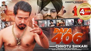 Dafa 406 | #Chhotu Shikari | दफा 406 | Bhojpuri Song 2023 | #295 Bhojpuri Version Resimi