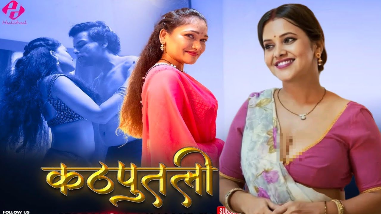 Kathputli | Official Trailer | Hulchul App | Priya Gamre New Web Series