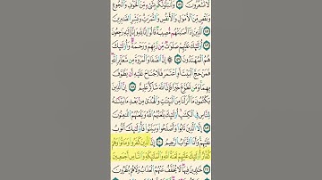 متشابهه ...ان الذين كفروا...#سورة_البقرة #قرآن #متشابهات_القرآن