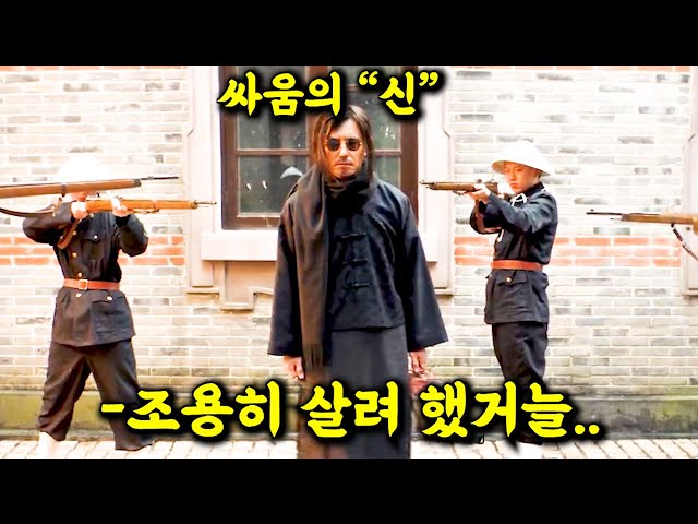학교에 테러를 하러 왔는데, 하필이면 '영춘권 후계자' 엽문이 다니는 학교였다...ㄷㄷ[결말포함]