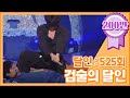 [크큭티비] 개그콘서트 달인 : 525회 검술의 달인 '백정' 김병만 선생