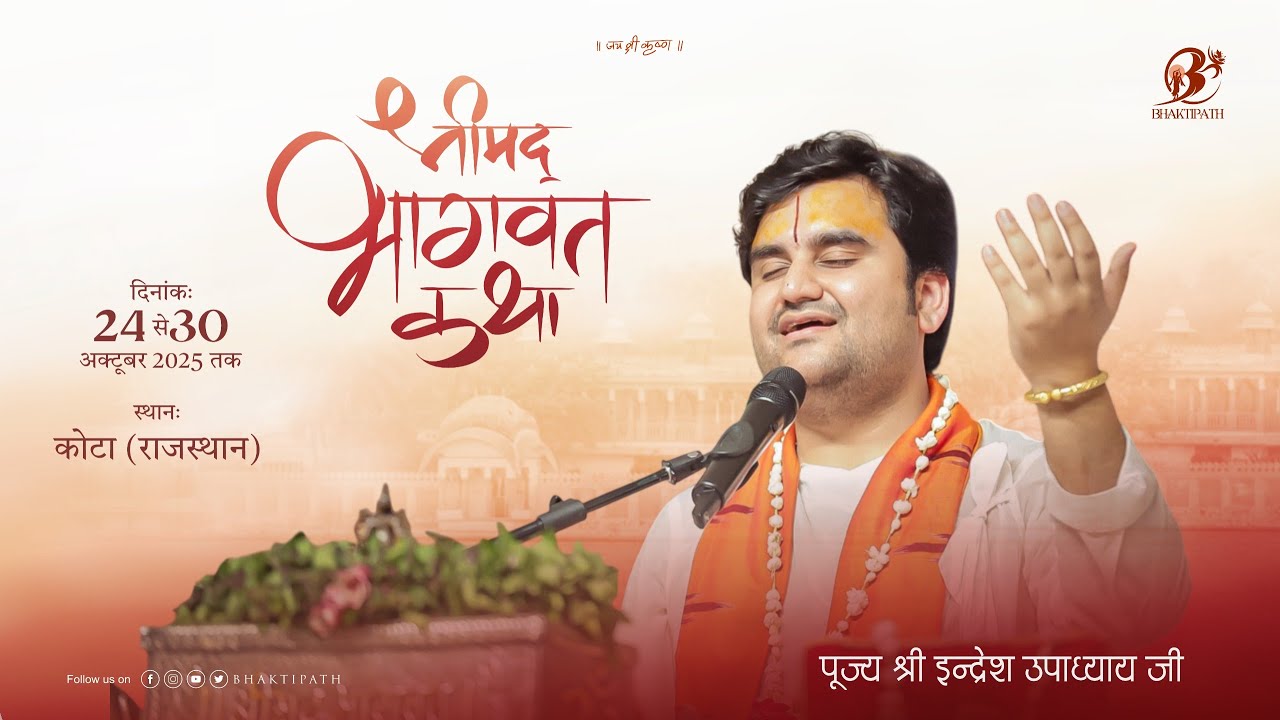 Day - 2 | Shrimad Bhagwat Katha Live - Pujya Shri Indresh Ji Maharaj - Kota R.J 2025