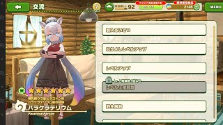 Kemono friends 3: Paraceratherium introduction