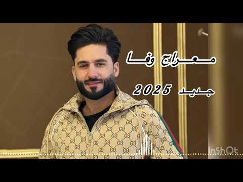     معراج وفا مست ریمکس موسیقی کیف  موزیک   آهنگ 
