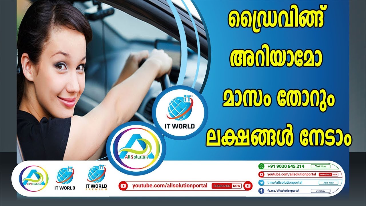 ഡ്രൈവിങിലൂടെ ലക്ഷങ്ങൾ നേടുന്നവർ  | Earning Lakh's in Every Month By Driving Job | Sudheer Kabeer