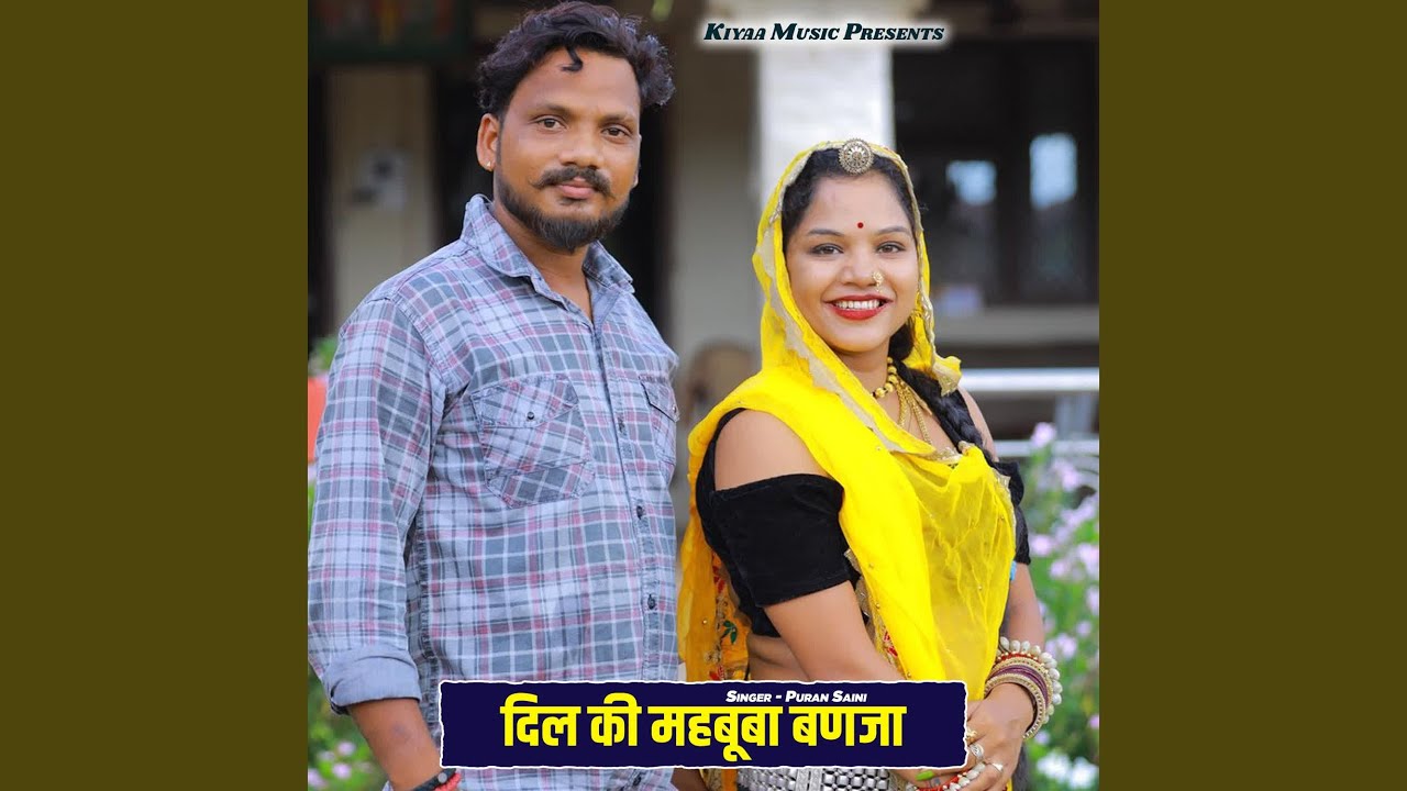 Dil Ki Mahbuba Banja